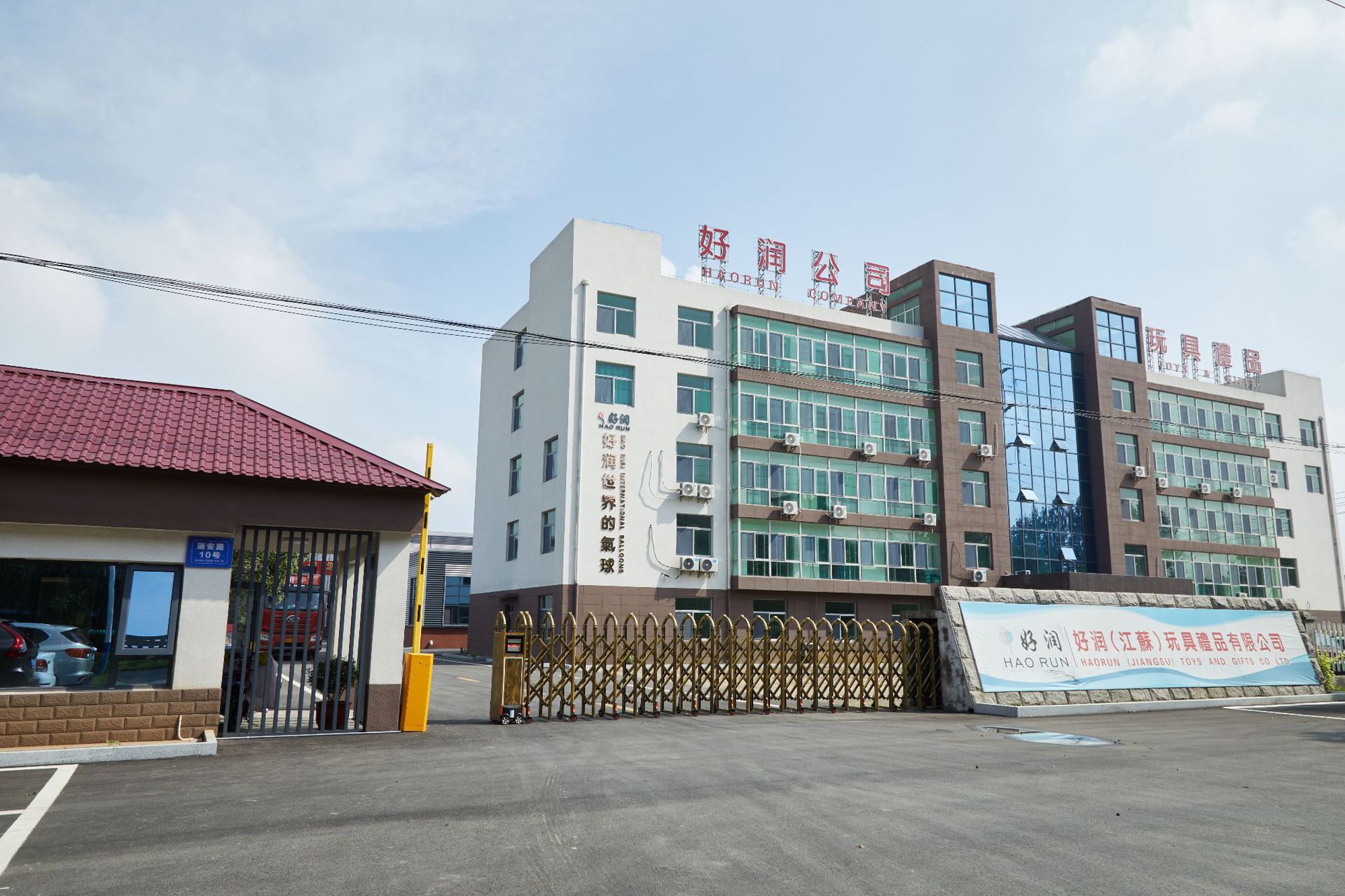 好润厂家10寸2.4克尾巴气球串条链婚房布置生日派对商场教室装饰详情17