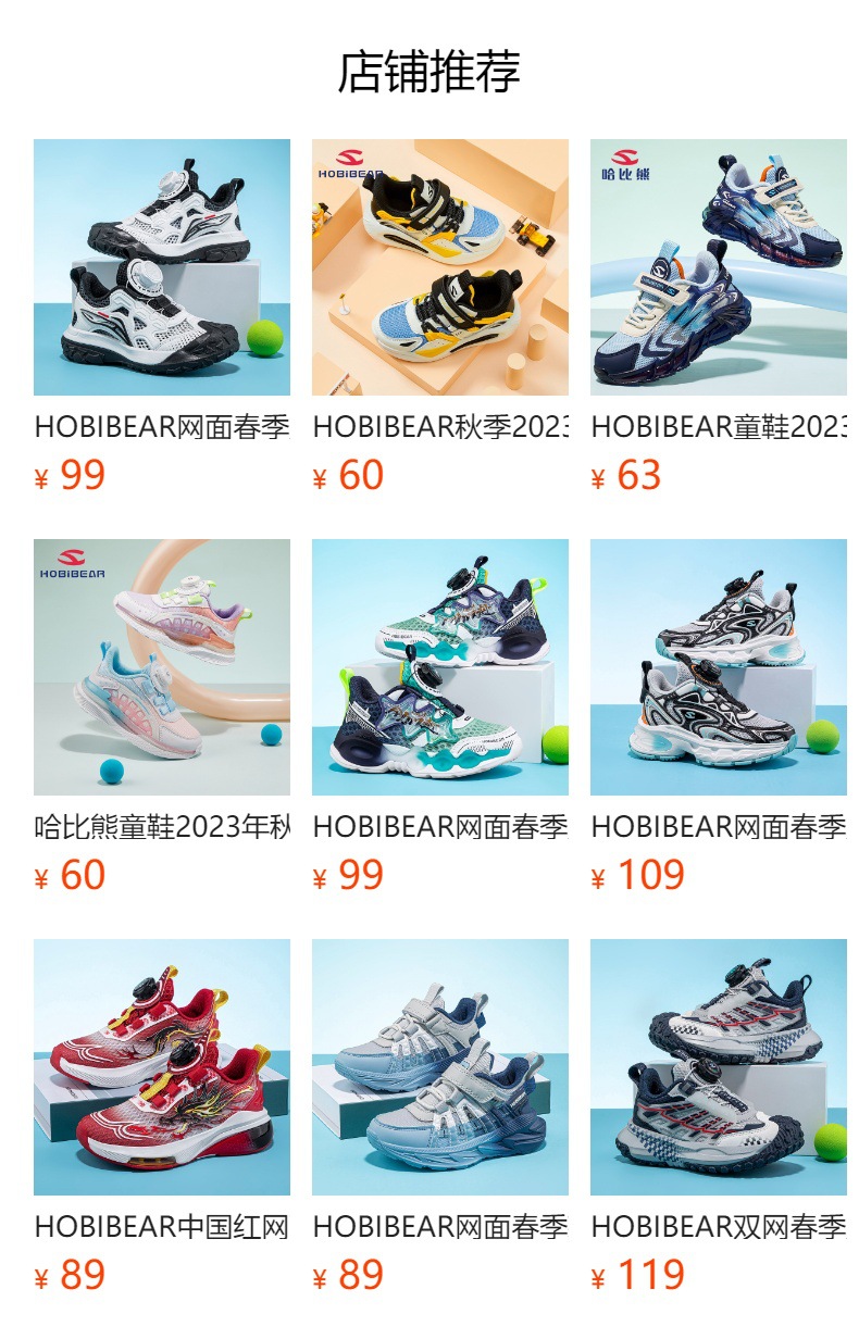 HOBIBEAR双网男童运动鞋网面童鞋女童秋校园纽扣鞋休闲鞋一件代发详情1