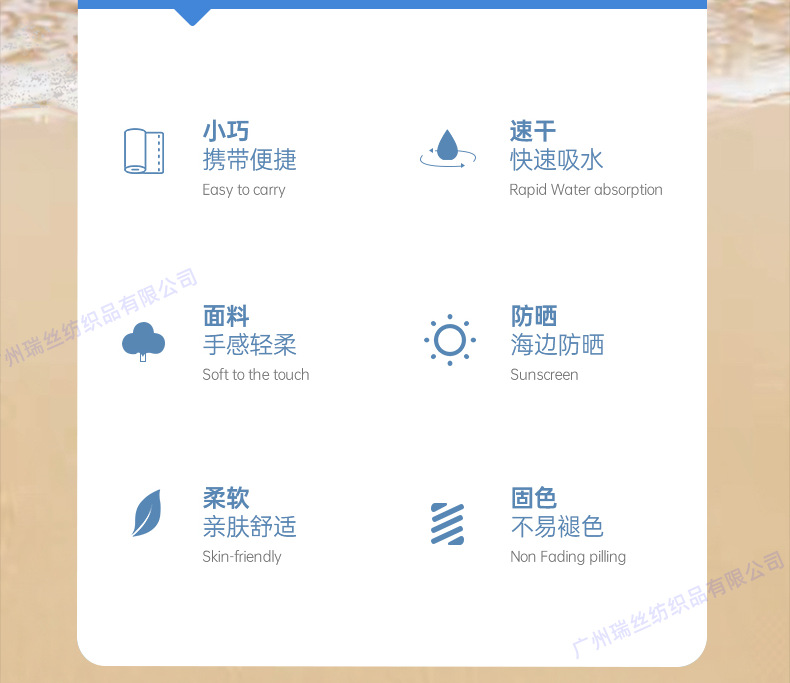 外贸双面绒超细纤维沙滩巾 印花沙滩浴巾 海滩游泳沙滩毛巾详情4