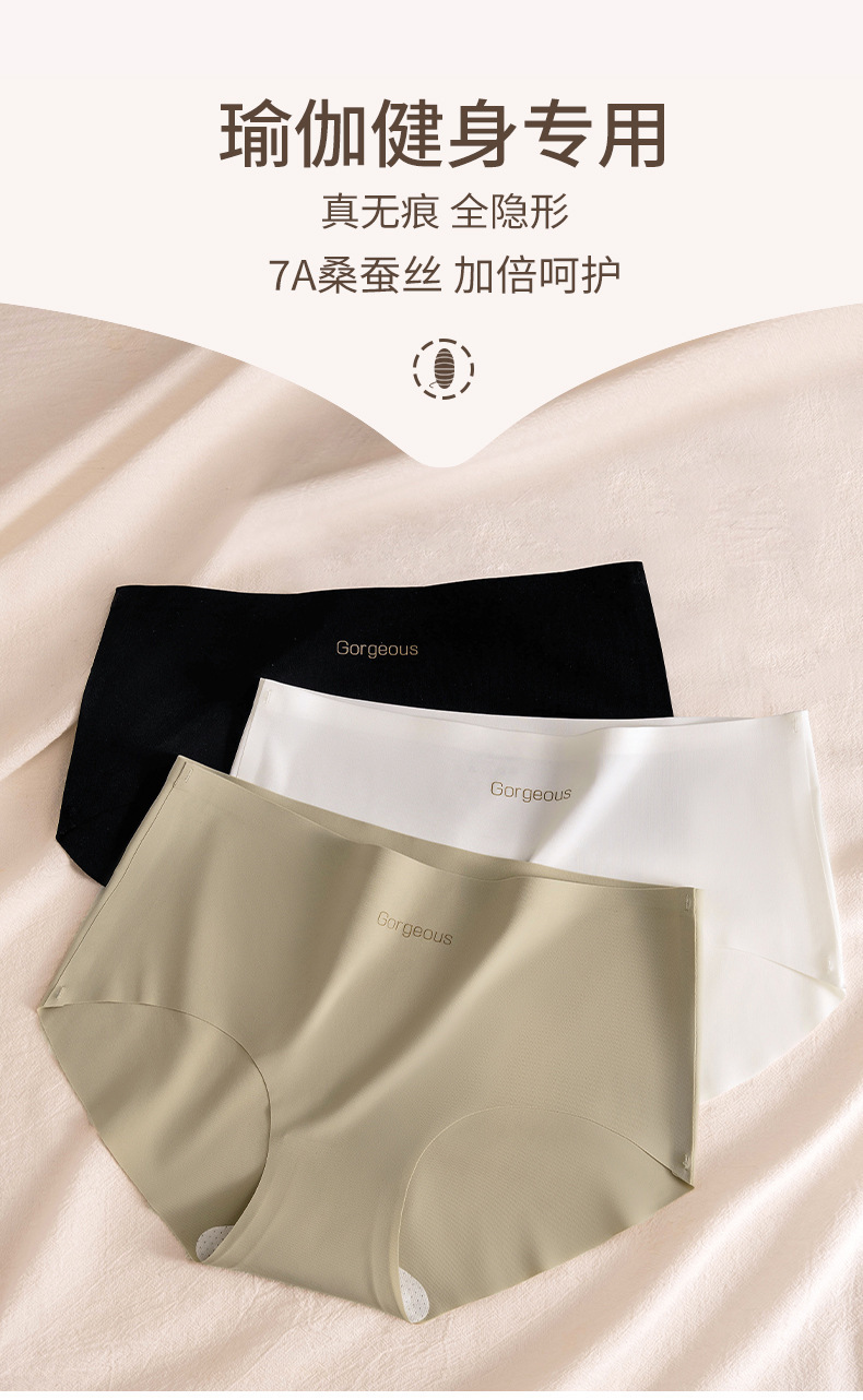 跨境新品瑜伽健身女士内裤桑蚕丝抗菌裆不夹臀少女生中腰夏季纯棉详情1
