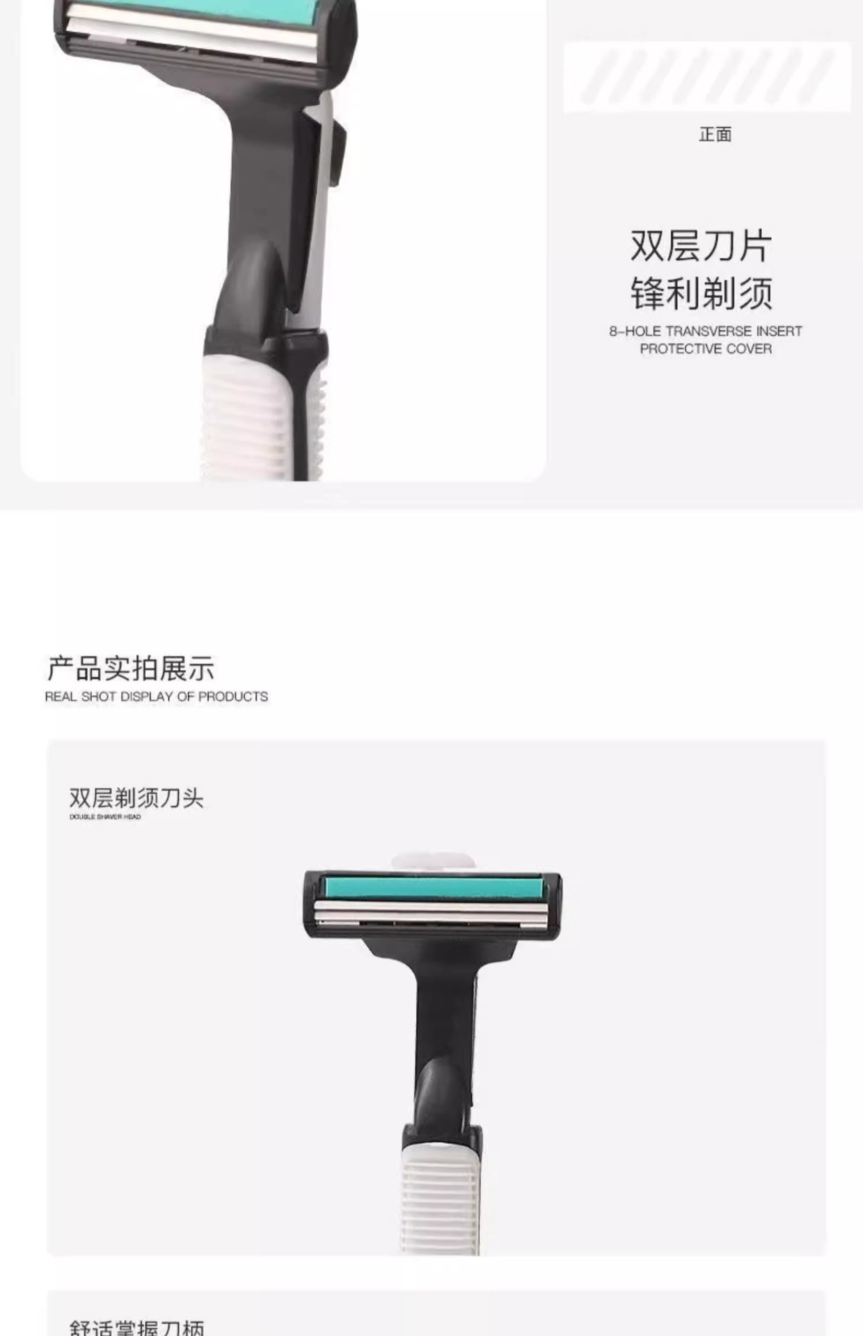 通用二层手动刮胡刀剃须刀胡须刀双层刀片刀头男士刮毛刮脸胡子刀详情9
