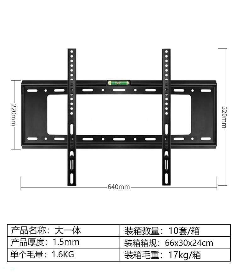 电视挂架通用款电视支架14-100液晶电视机挂架批发一件代发详情3