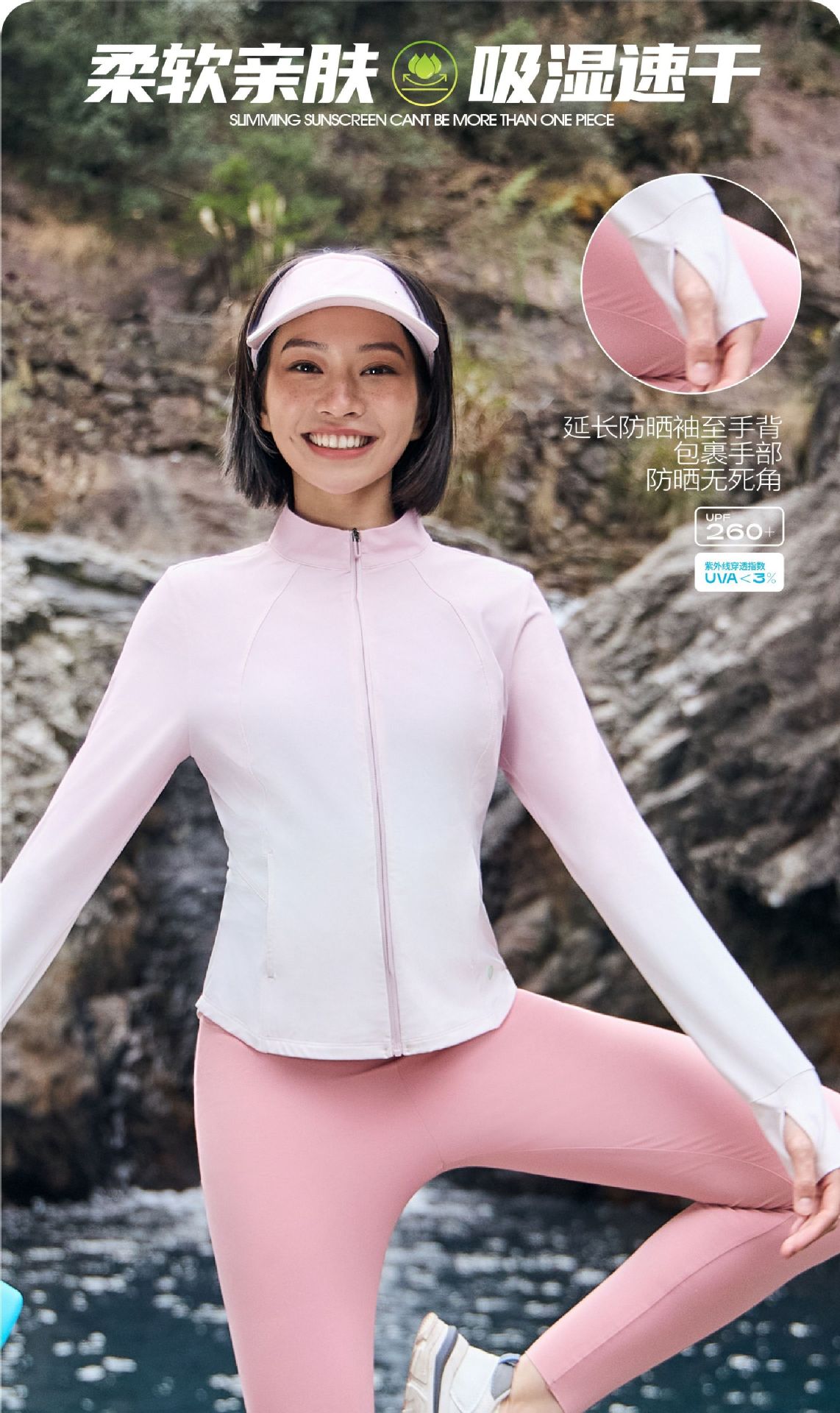 锦纶原纱型防晒衣女夏季防紫外线皮肤衣立领修身瑜伽外套防晒冰丝详情2