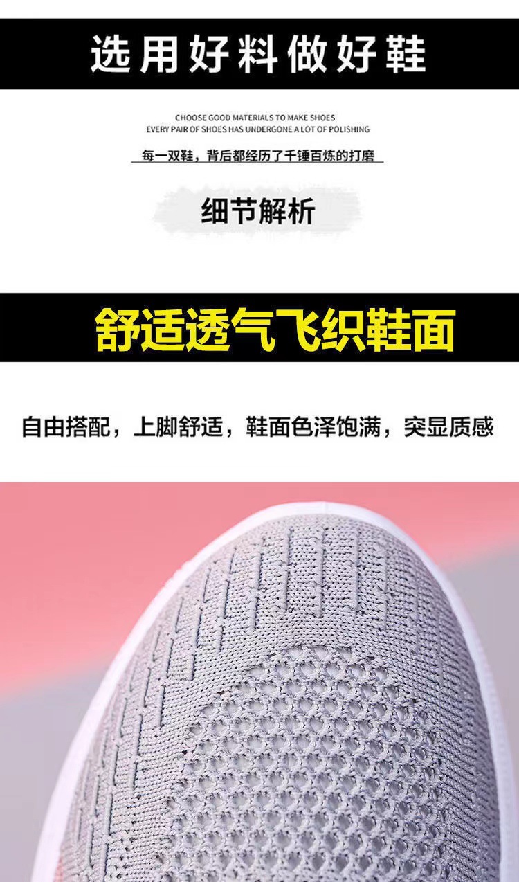 春夏新款平底飞织网面鞋运动鞋软底休闲舒适妈妈鞋轻便旅游跑步鞋详情6