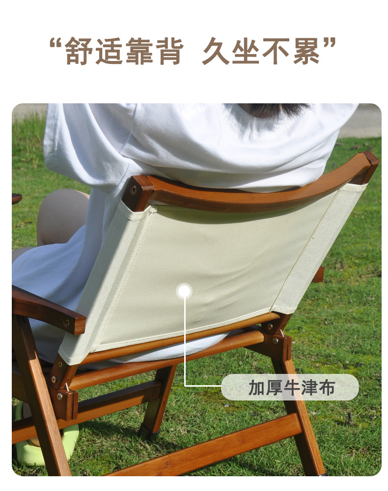 星辰工厂批发户外折叠椅便携式沙滩桌椅露营钓鱼凳竹实木阳台家用休闲靠背椅子 pic 8