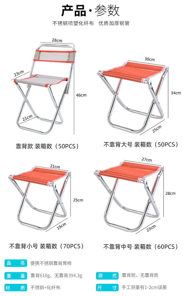 户外钓鱼折叠凳椅便携式小马扎板凳不锈钢钓折叠靠背椅子厂家批发详情3