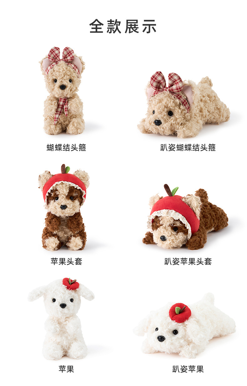 多爱原创复古小狗毛绒玩具可爱趴姿苹果小狗公仔安抚哄睡玩偶批发详情2