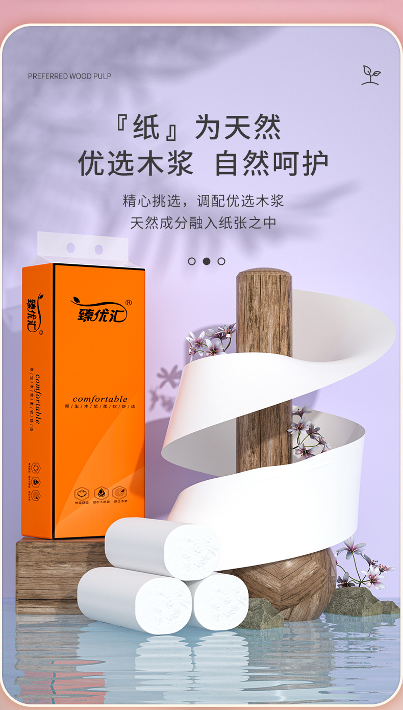 【 New customers get 5 yuan off immediately 】16 rolls of household toilet paper 16 rolls of hand towels 16 rolls of toilet paper, complete sets of tissues 16 rolls of solid wood toilet paper, coreless toilet paper toilet paper rolls, large quantities of toilet paper rolls, large batches of large rolls pic 7