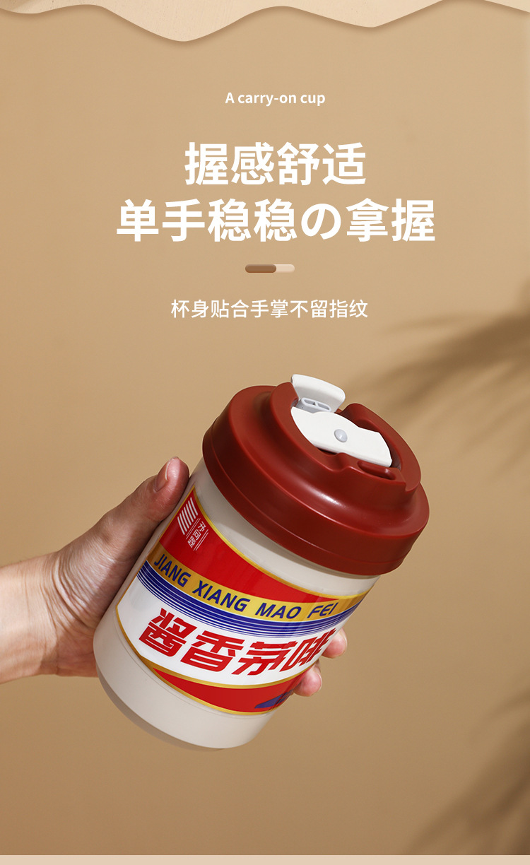 厂家直供抖音热款酱香拿铁304不锈钢随行杯高颜值便携咖啡杯礼品详情11