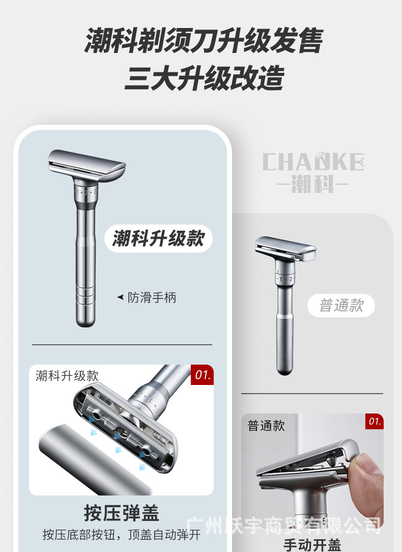 潮科剃须刀手动刮胡刀男士升级版可调锋利度老式剃头胡须双面刀架详情2