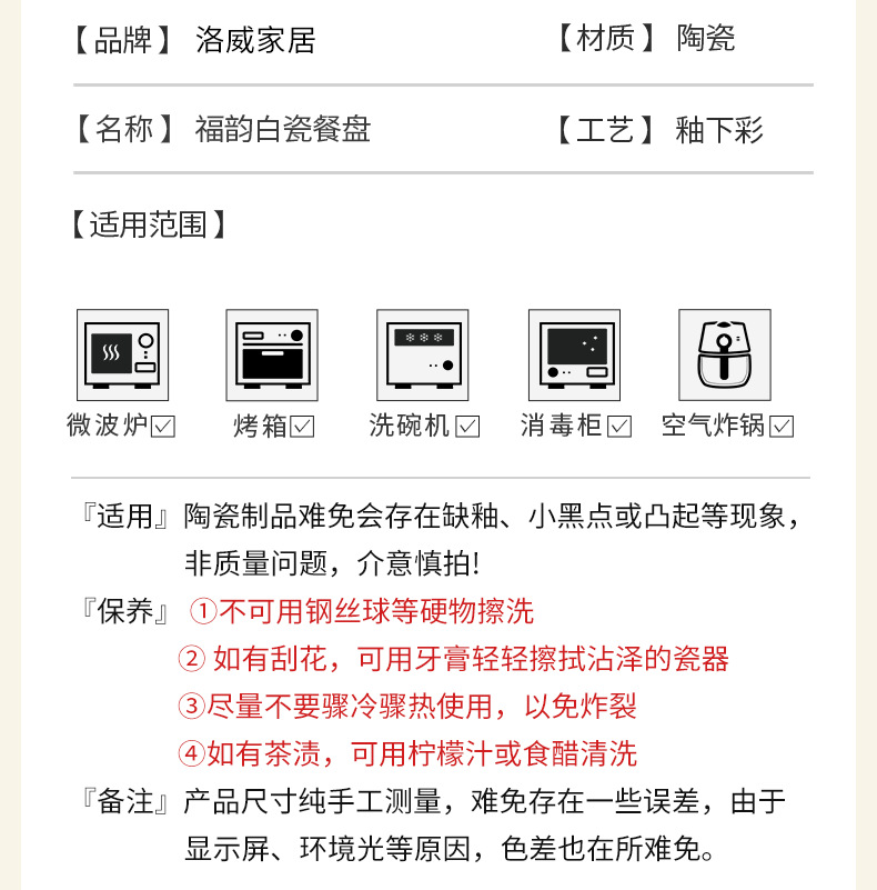 釉下彩陶瓷盘子定制菜盘家用2025新款碗盘套装高级感餐具纯白餐盘详情26