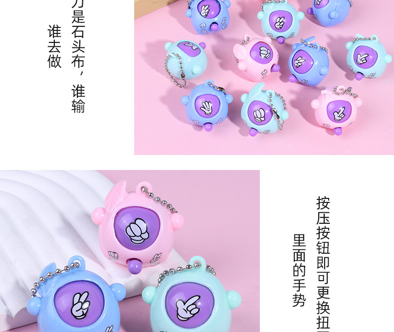 抖音爆款猜拳蛋钥匙扣剪刀石头布变脸扭蛋蛋玩具创意礼品现货直销详情11