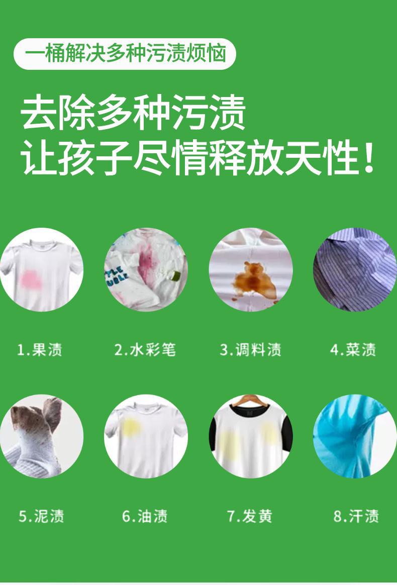 【大桶装】校服净学生衣物洗衣粉衣领活氧去污去油去黄留香桶装详情4