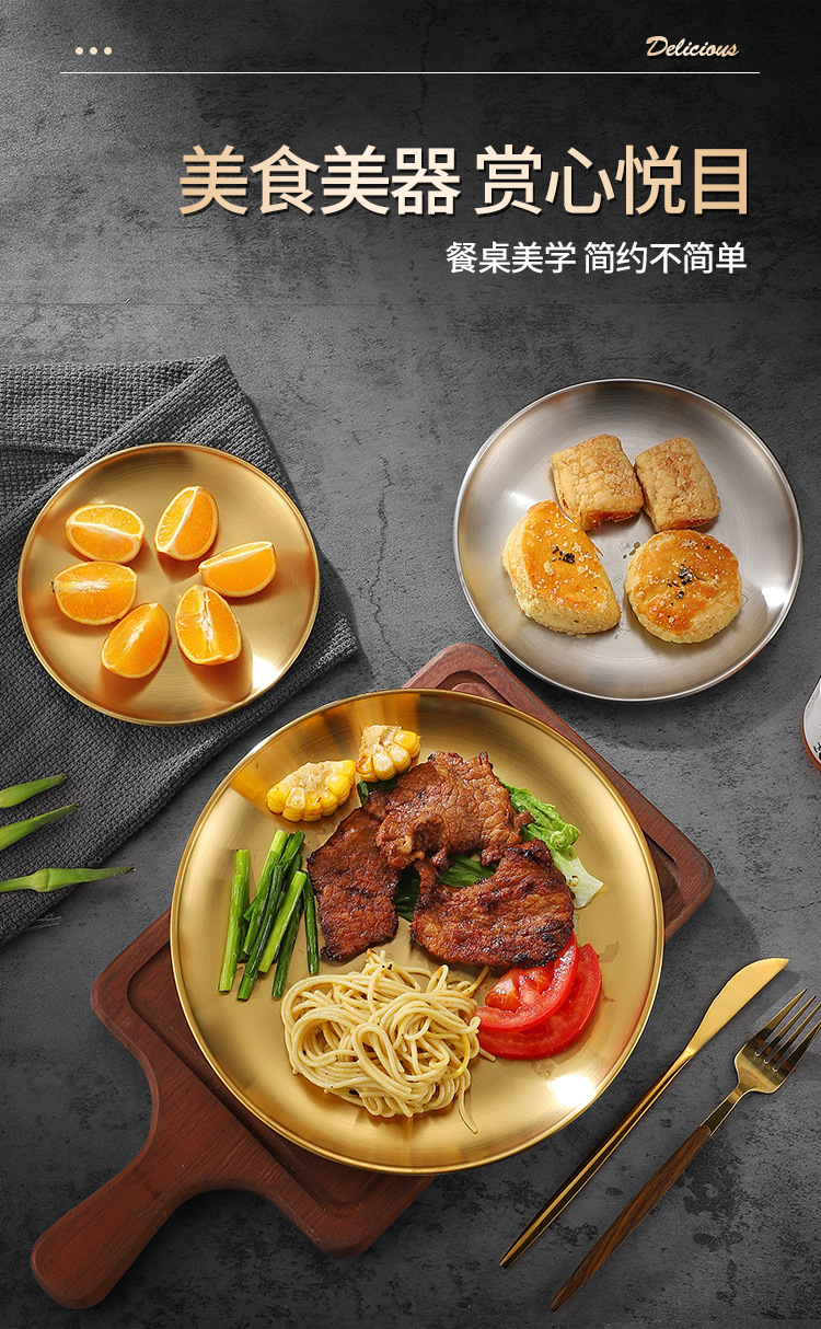 不锈钢盘304食品级韩式烤肉盘吐骨碟家用牛排盘金色圆盘金属托盘详情7