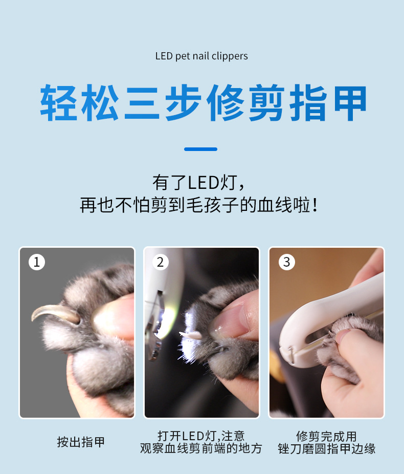 宠物指甲剪美容清洁用品LED灯光防血位猫咪磨甲器狗狗指甲钳详情7