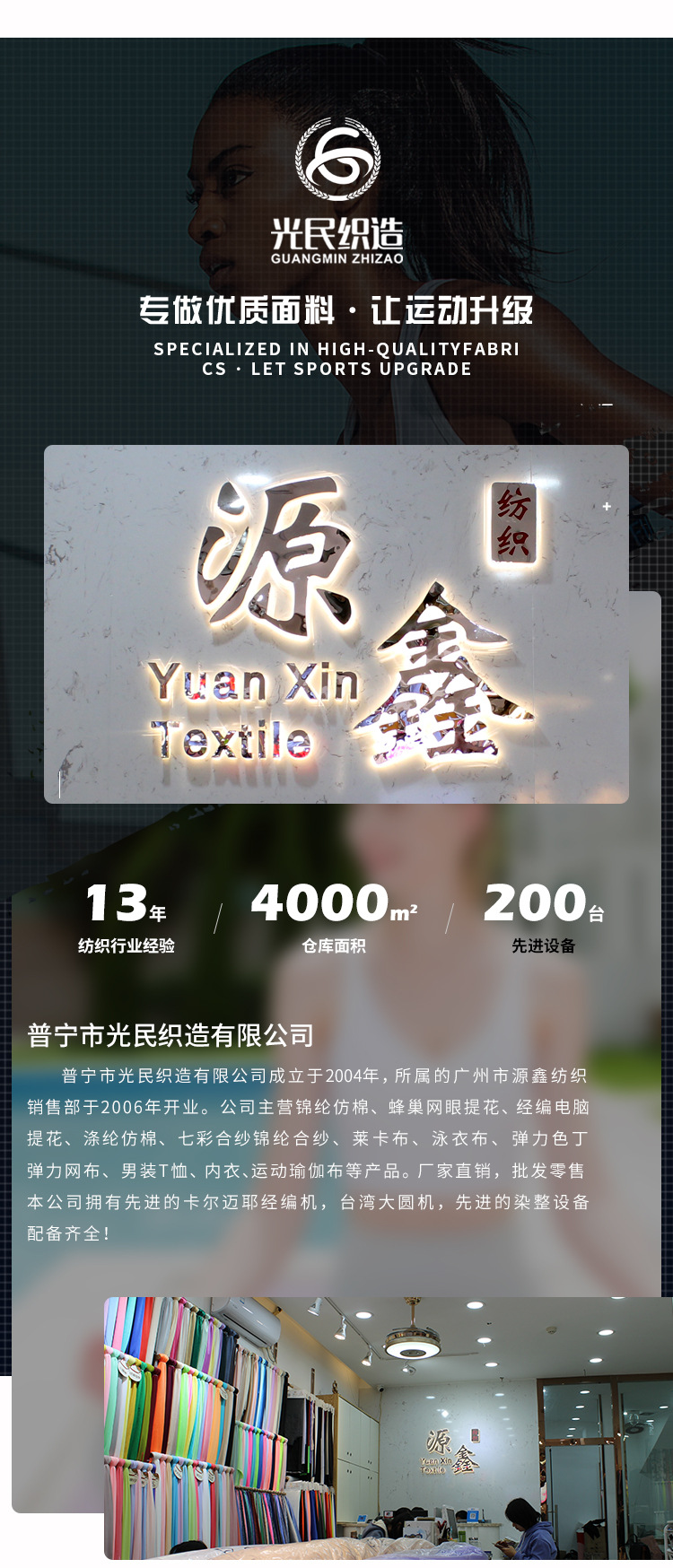 锦纶仿棉间条条纹面料 弹力条纹布料批发 运动透气T恤服装面料详情12