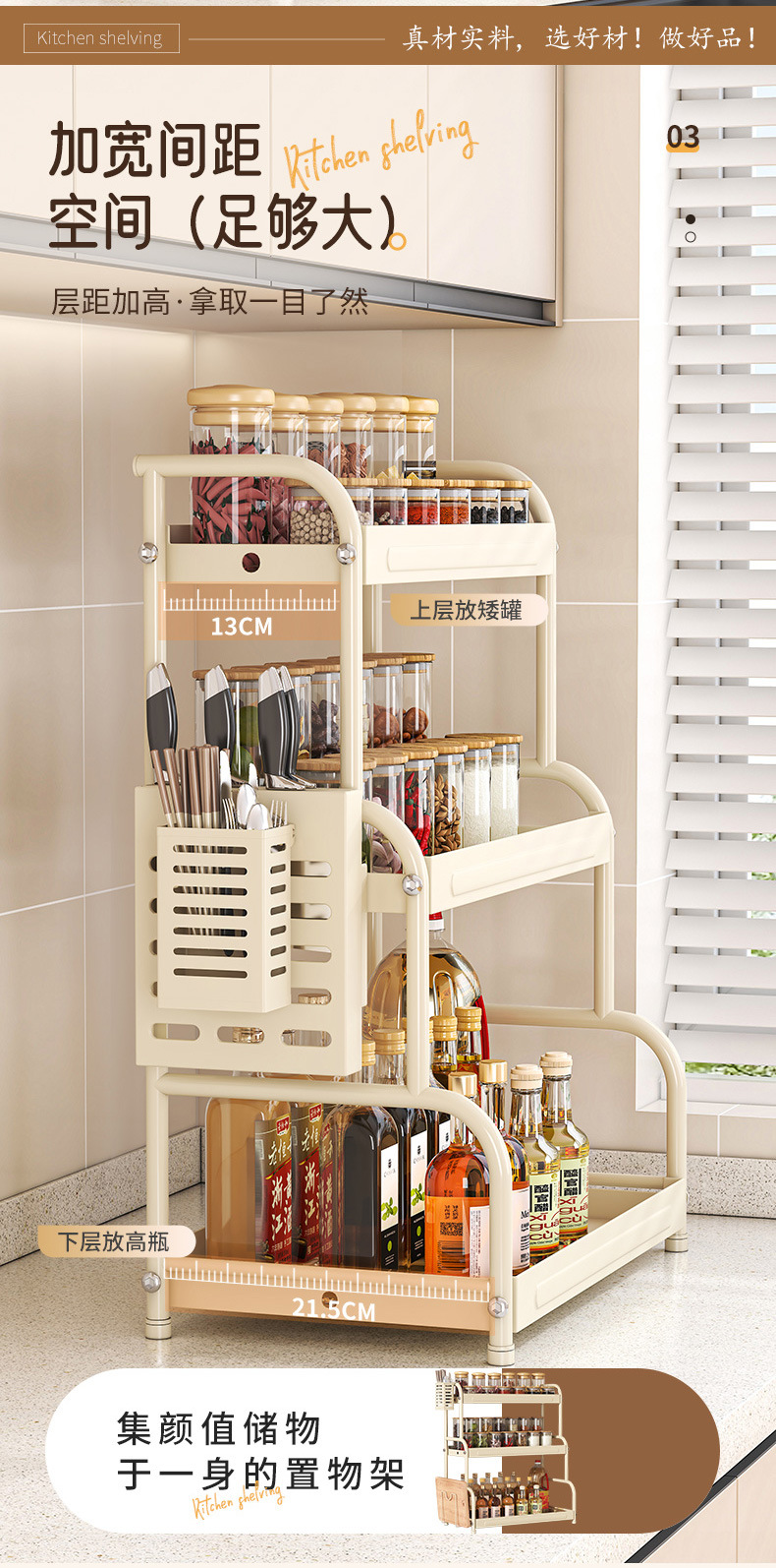 Household multi-functional kitchen seasoning rack, desktop storage, seasoning rack, daily necessities pic 13