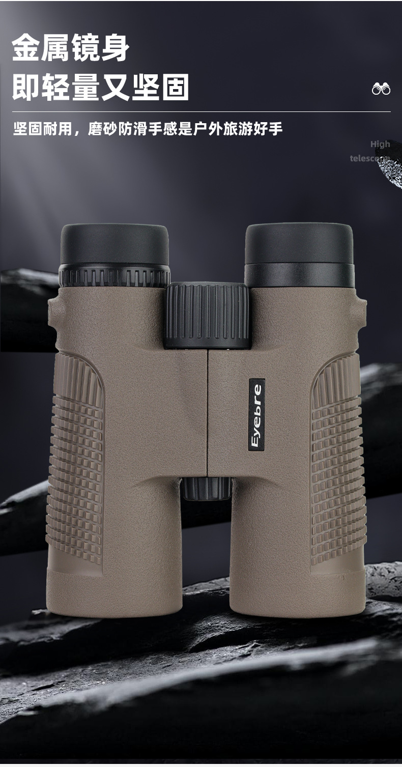 艾博睿新款DT-A10X42双筒望远镜高倍高清直筒便携户外观景跨境详情31