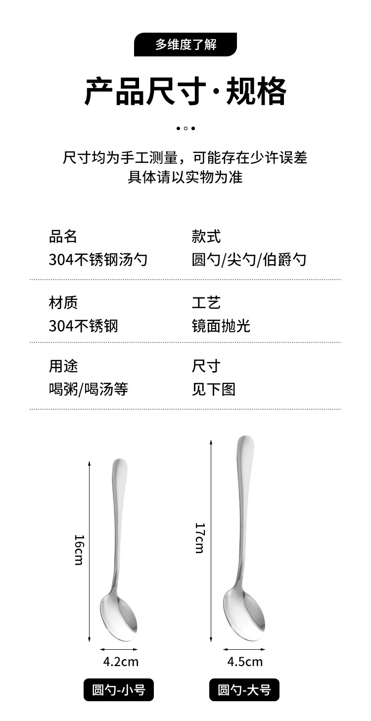 304不锈钢加厚汤勺儿童汤匙调羹家用学校食堂吃饭加深圆勺尖头勺详情14