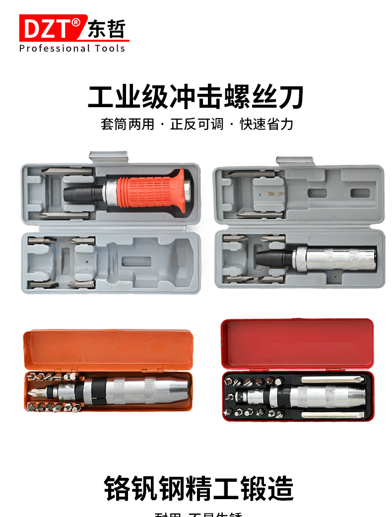 The manufacturer supplies 14-piece sets of impact screwdriver head kits, screwdriver sets, iron boxes, chromium-vanadium steel tool sets pic 20
