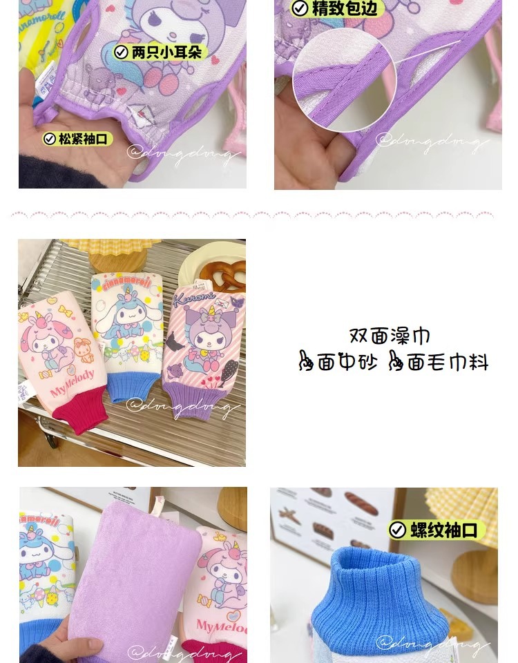 三丽鸥正版授权酷洛米搓澡巾浴花拉背巾洗澡搓背不疼可爱搓澡手套详情10