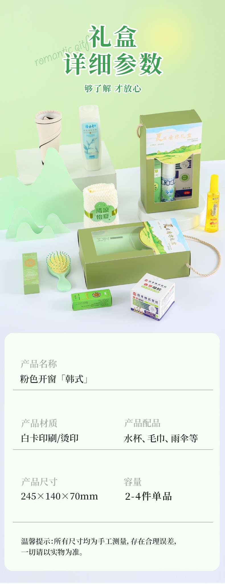 Heatstroke prevention and cooling gift package, summer gift customization for opening event, Summer cool gift box, company and enterprise casual gift pic 11