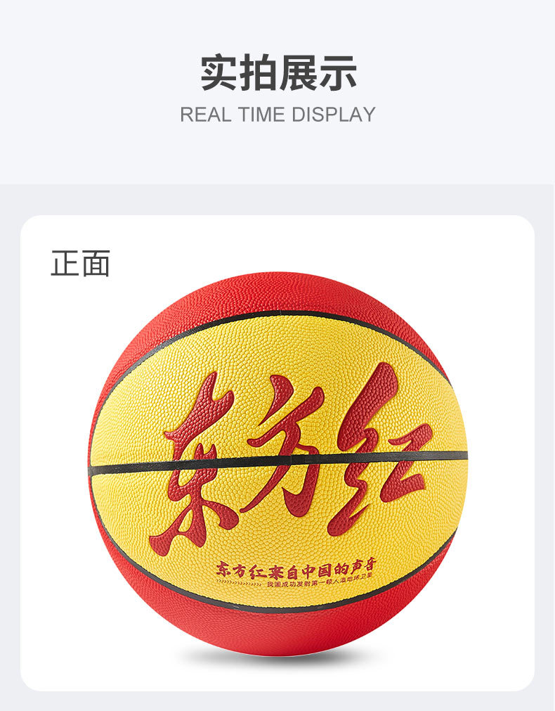 TOPVIP运动力软皮防滑高颜值室户外吸湿PU篮球TV117802详情10