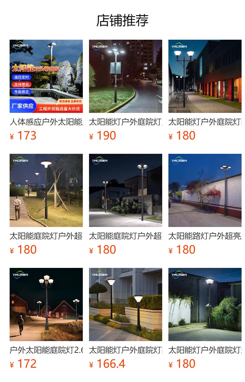 太阳能灯户外装饰庭院灯现代简约防水家用户外灯别墅室外照明灯详情1