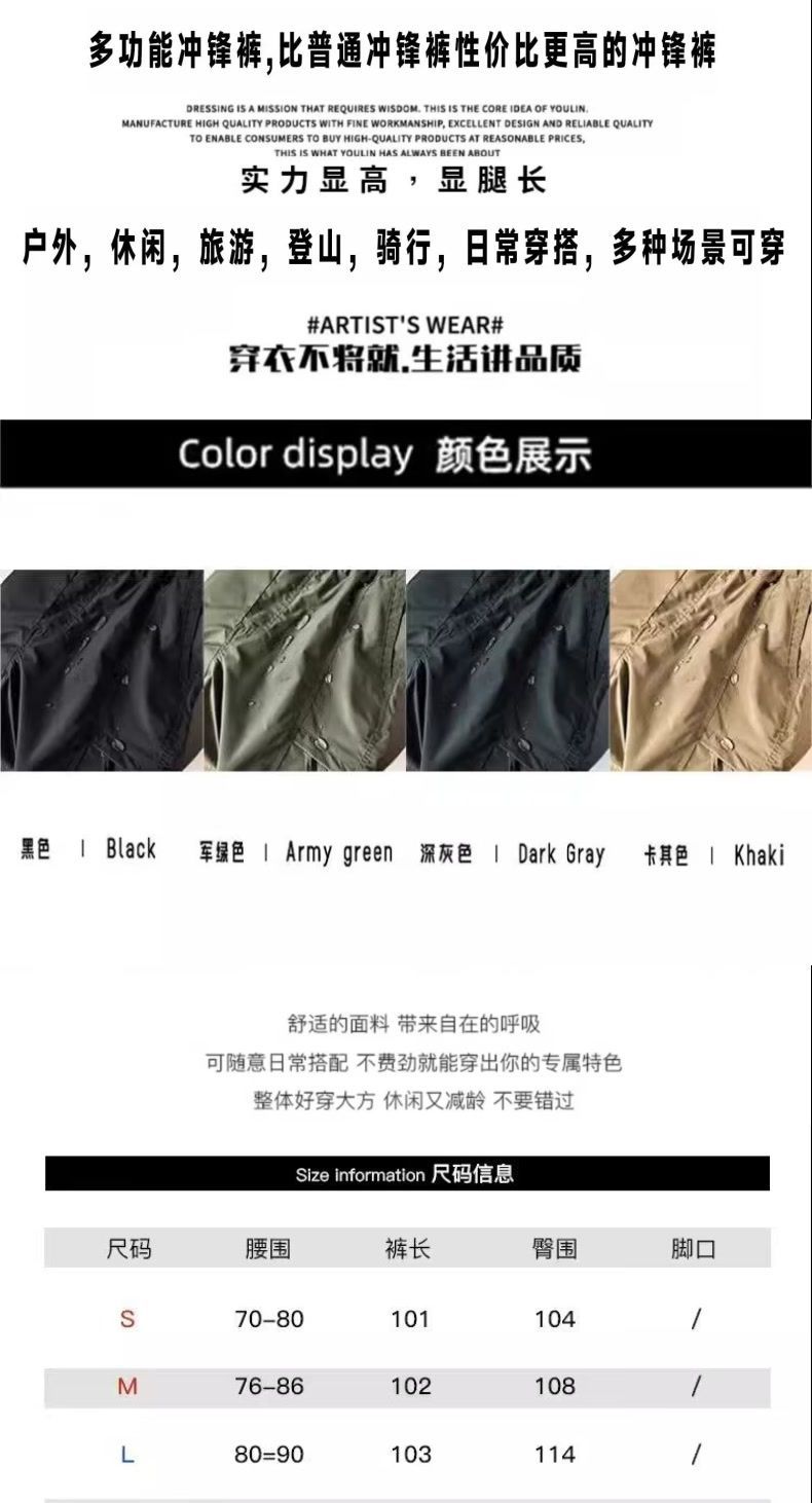 美式机能风冲锋裤男款春秋季速干抽绳束脚裤子户外工装徒步登山裤详情1