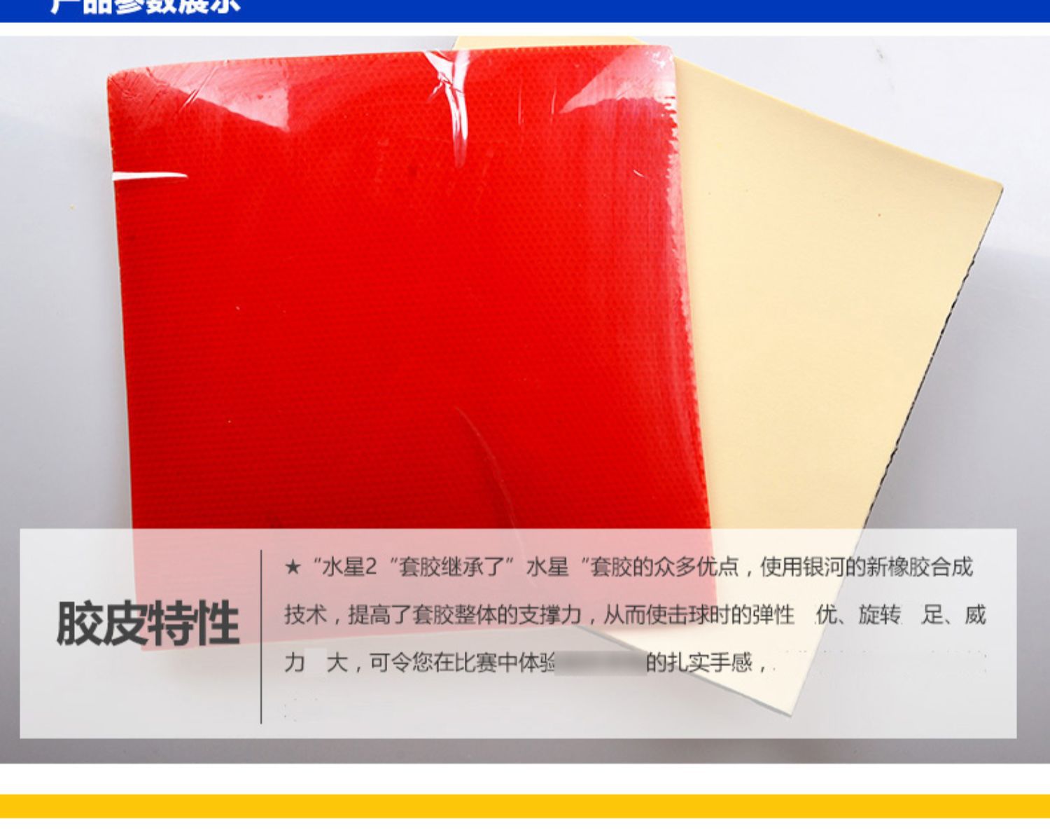 Genuine Galaxy YINHE Mercury 2nd generation table tennis rubber cover rubber for beginners to learn backhand table tennis racket rubber pic 6