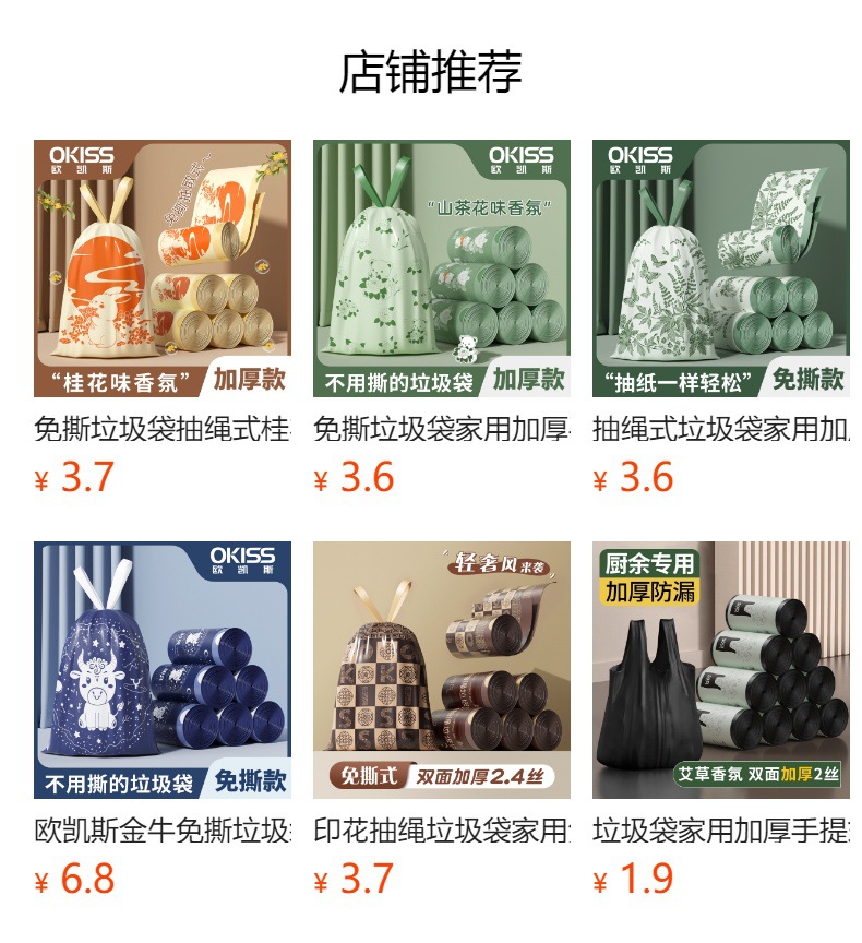 抽绳垃圾袋 加厚免撕自动收口垃圾袋手提式塑料袋家用厨房垃圾袋详情1