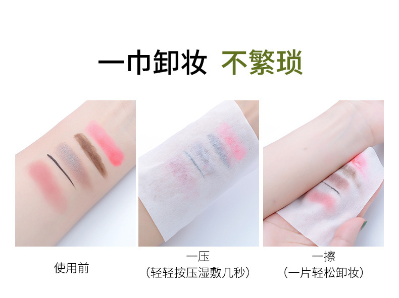 牛油果卸妆湿巾30片一次性湿纸巾面部温和清洁卸妆巾便携式洁面巾详情6