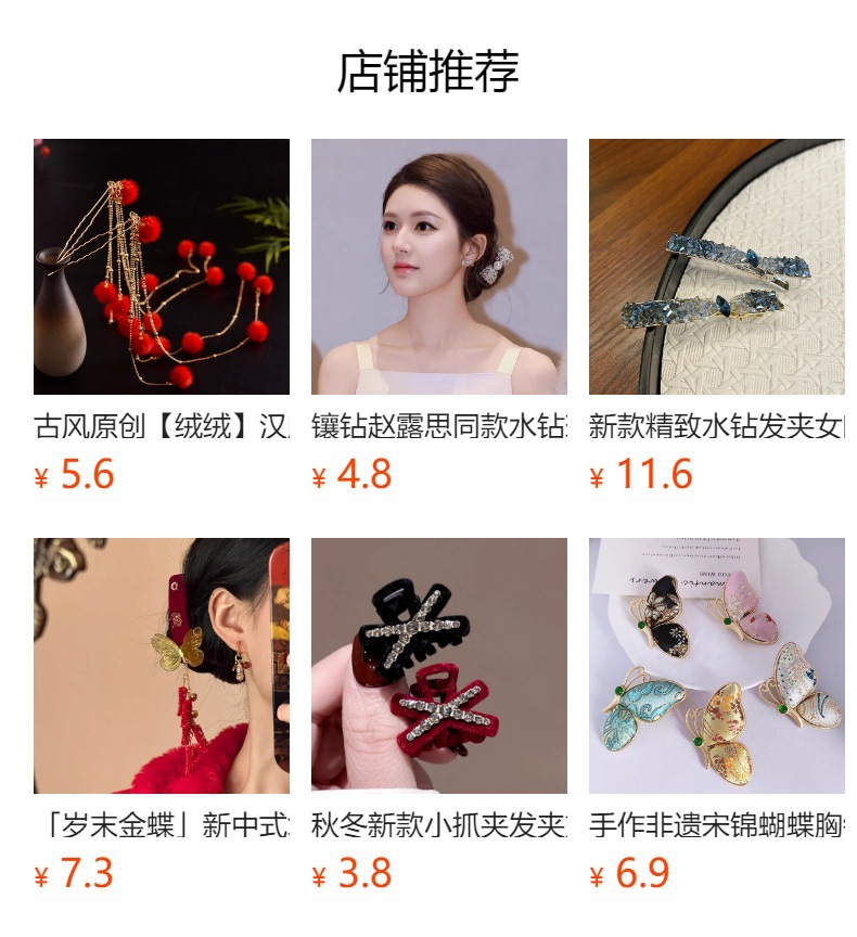 Hanfu tassel ancient-style grab clip, new Chinese-style Chinese fan-shaped step shake, elegant semi-tied hair clip pic 1