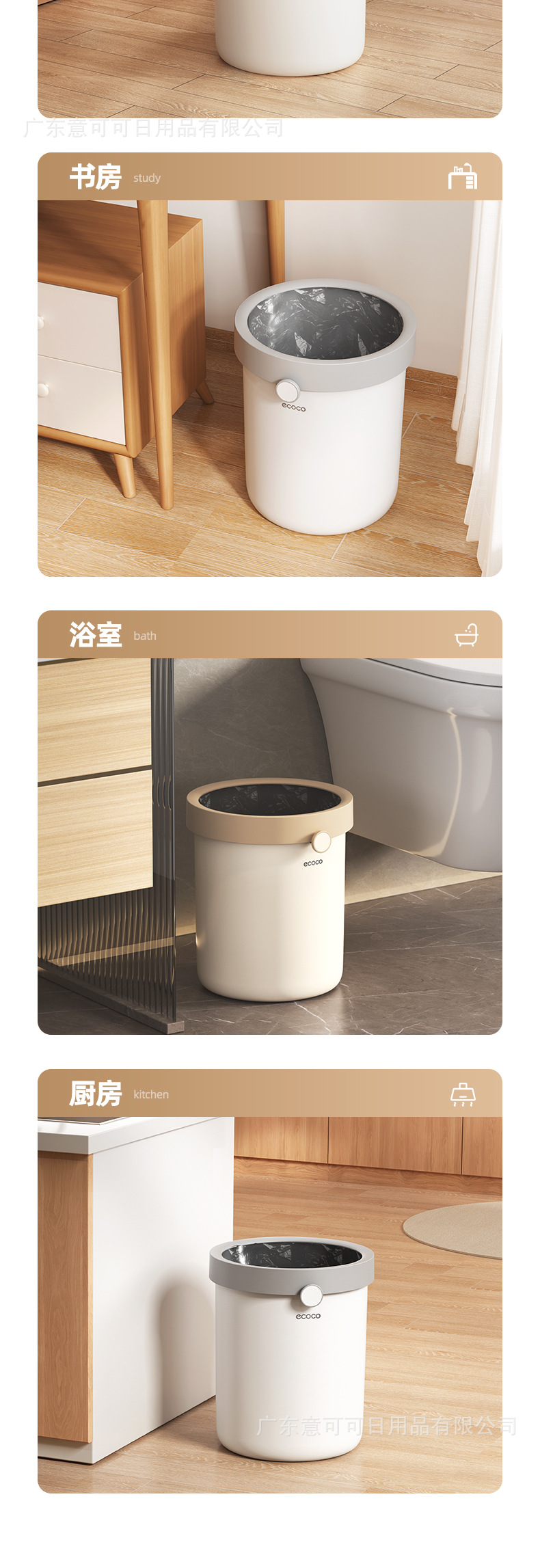 eococ意可可家用卫生间厕所垃圾筒厨房大号大容量高级感垃圾桶详情8