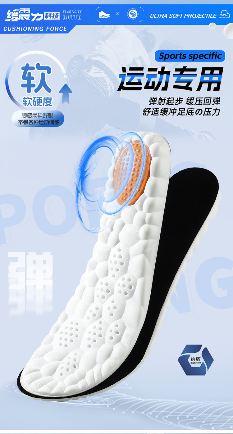 Sports shock-absorbing insoles, anti-odor pu cloud, no fatigue after standing for a long time, military training special, super soft, sweat-absorbing and breathable basketball pic 16