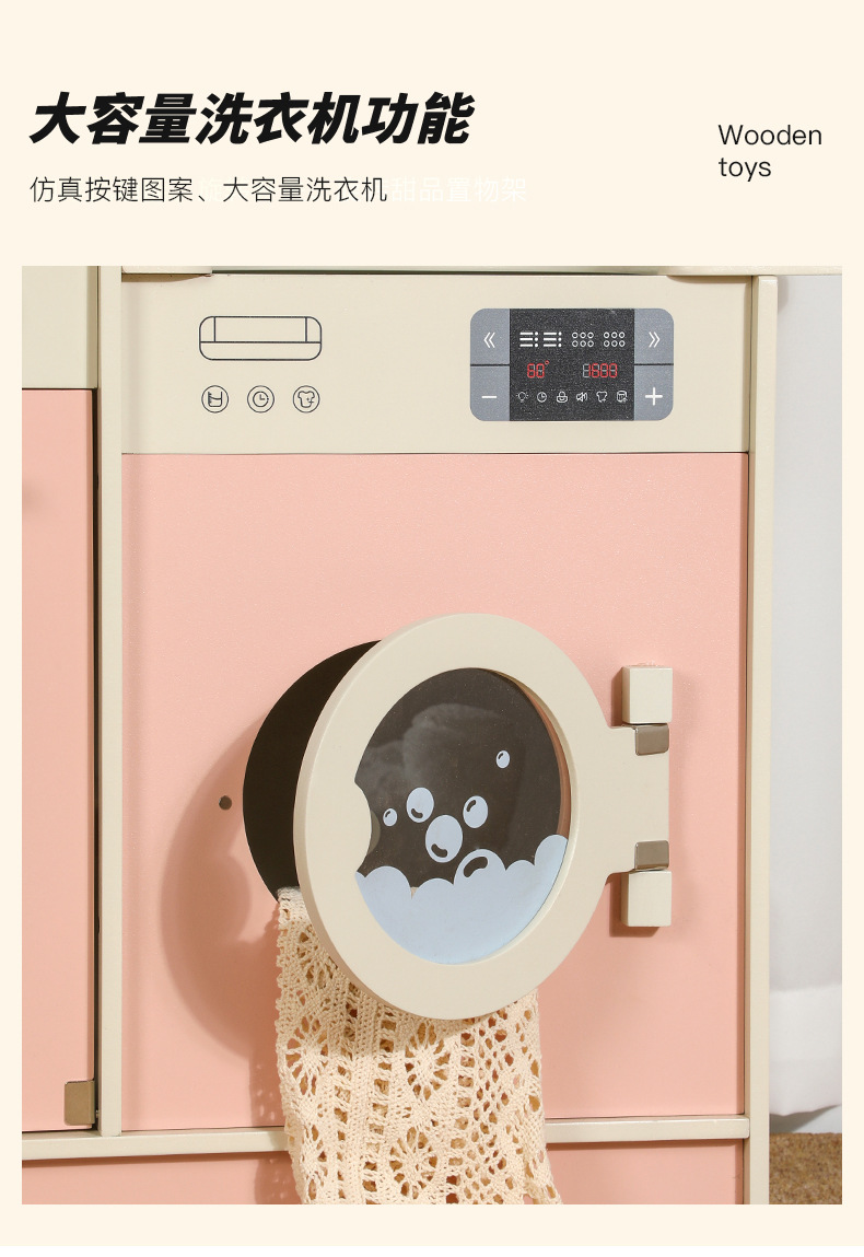 木制过家家咖啡机冰箱厨房套装儿童益智亲子互动做饭宝宝洗衣机详情8