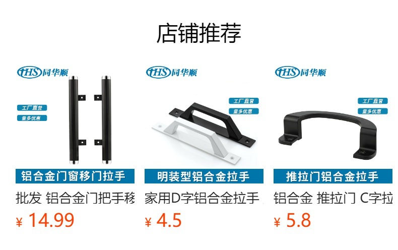 Sliding door handles, aluminum alloy handles, exposed sliding door handles, balcony glass doors, bathroom and kitchen handles pic 1