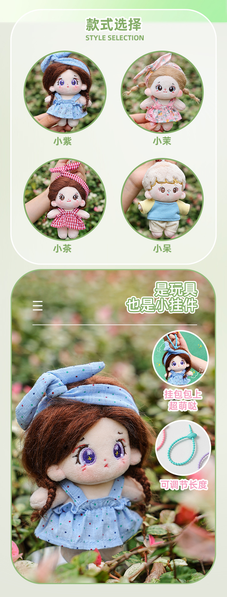 10cm娃衣棉花娃娃钥匙扣挂件可换装娃衣炸毛玩偶毛绒公仔娃娃衣服详情2