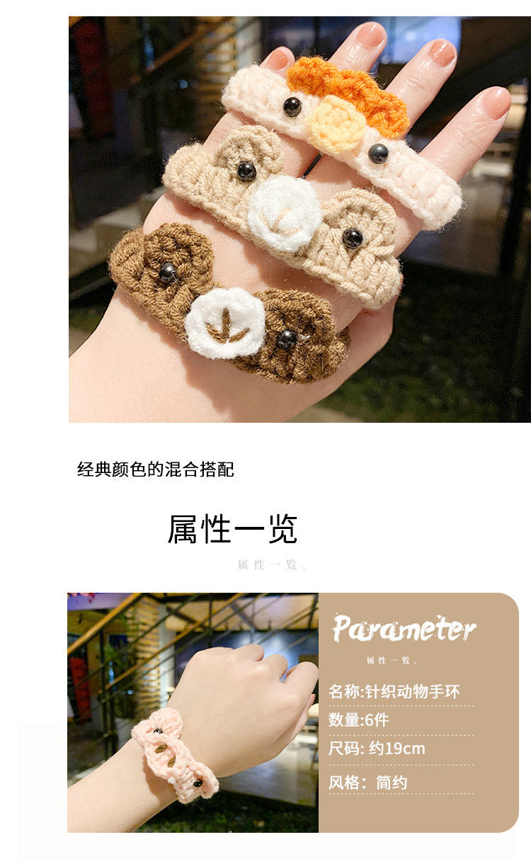 手工毛线编织手环成品  可爱卡通手链女送闺蜜情侣生日礼物礼品详情2