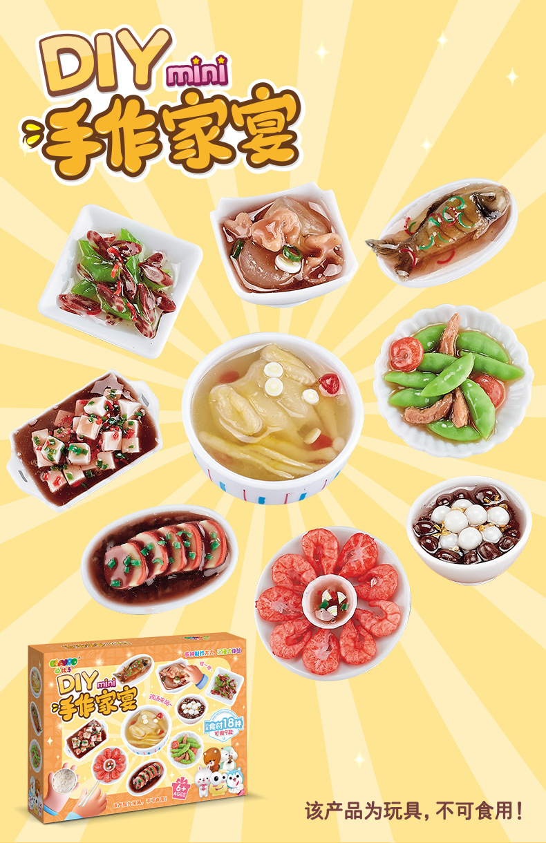 益比乐DIY迷你手作家宴手作便当手工材料包创意套装捏捏乐解压详情10