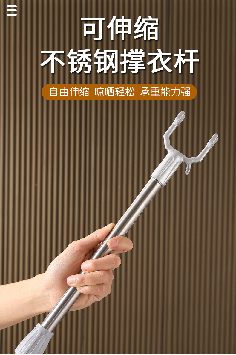 可伸缩不锈钢晾衣叉撑衣杆晒衣杆叉晾衣杆叉丫衣叉杆挑衣服取衣杆详情2