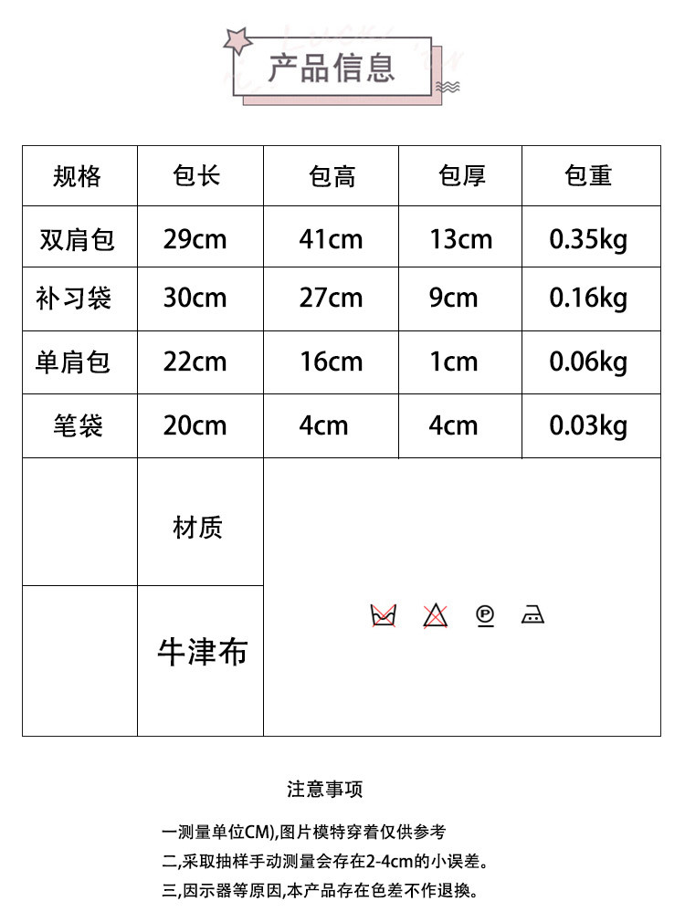 儿童书包小学生女一年级书包五件套学校背包卡通書包套装学生书包详情9