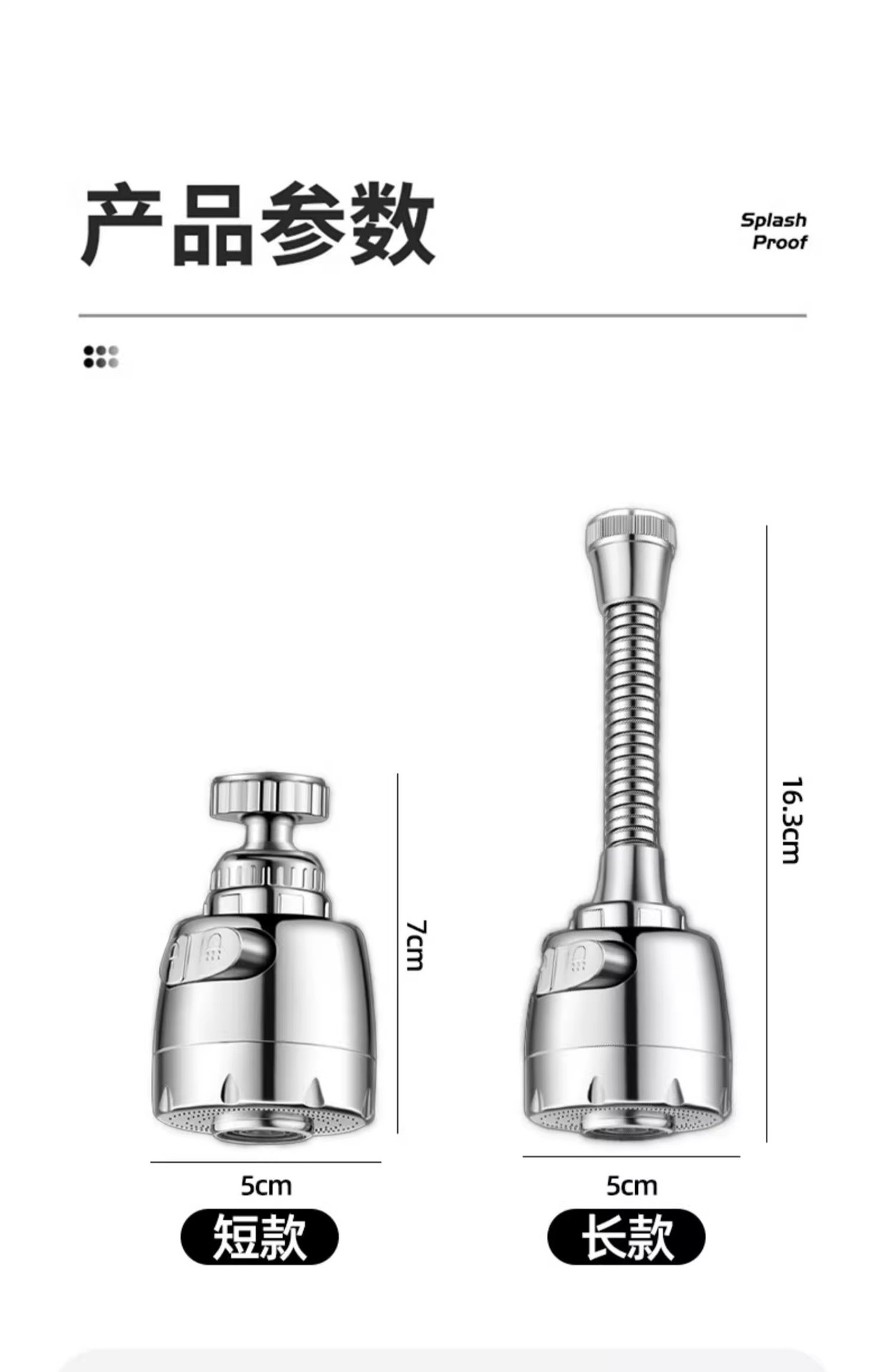 厨房洗菜盆增压水龙头二挡三挡防溅水神器万向加长延伸器洗碗通用详情8