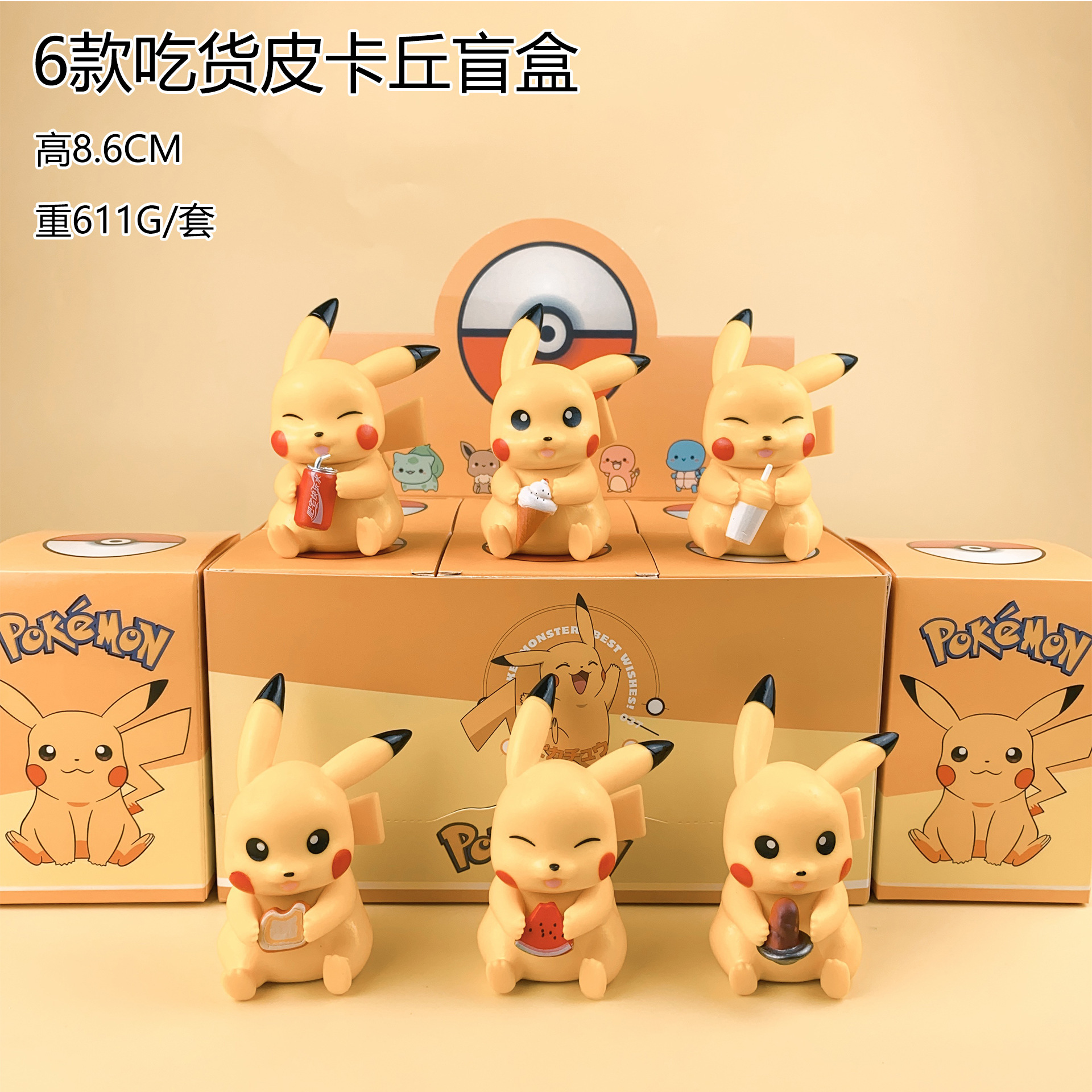 现货秒发 宝可梦手办盲盒 宠物精灵神奇宝贝皮卡丘杰尼龟妙蛙蛋糕详情3