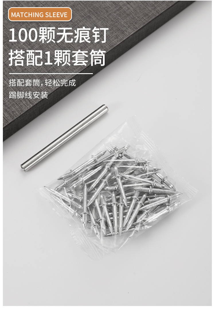 双头钉踢脚线无痕钉双向封边无孔钉固定钉两头尖钉套筒铁钉羊角钉详情10