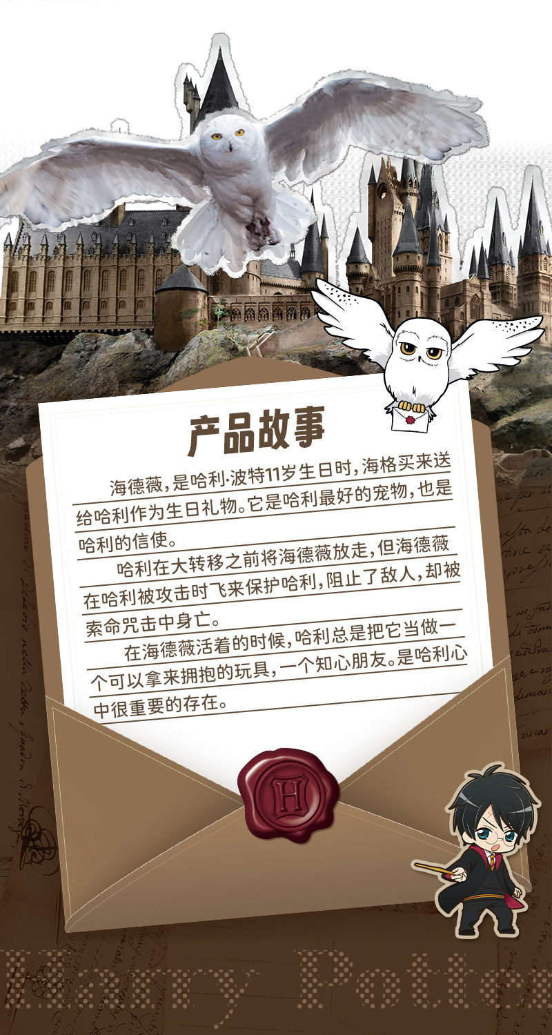 正版哈利波特系列海德薇毛绒玩具猫头鹰公仔哈迷玩偶礼物可爱抱枕详情2