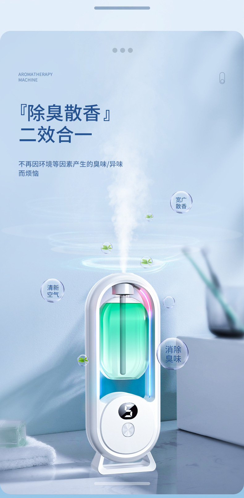 The automatic aroma diffuser, the long-lasting fragrance in the machine room, the air humidifier and freshener, the toilet deodorizer, and the indoor fragrance machine pic 7