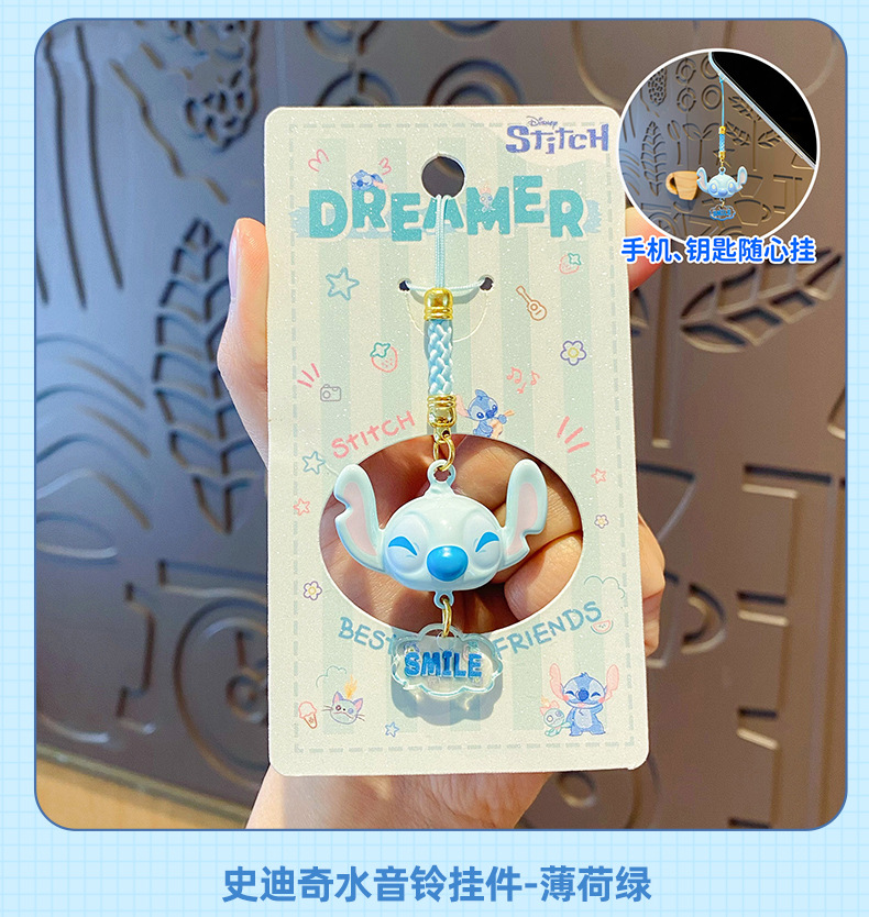 正版史迪奇水音铃钥匙扣挂件可爱卡通玩偶情侣书包时尚挂链小礼品详情10