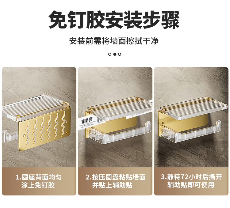 轻奢亚克力卫生间纸巾盒浴室置物架免打孔厕纸盒壁挂式卷纸架挂架详情15