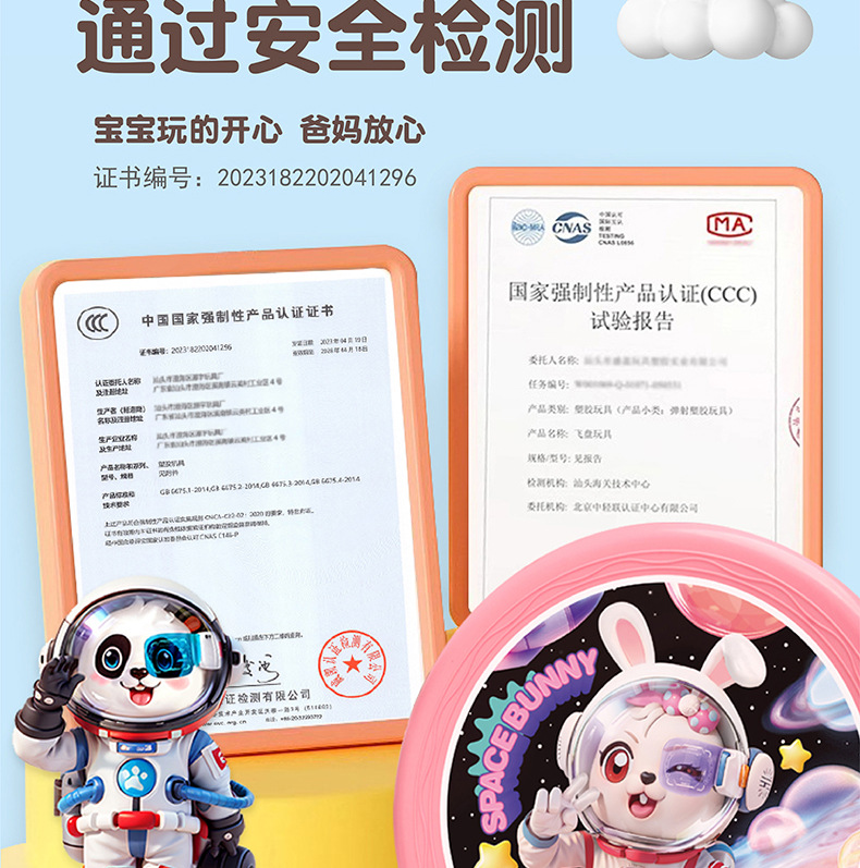 儿童软飞盘幼儿园专业手抛卡通飞盘玩具宠物飞碟户外竞技运动批发详情12